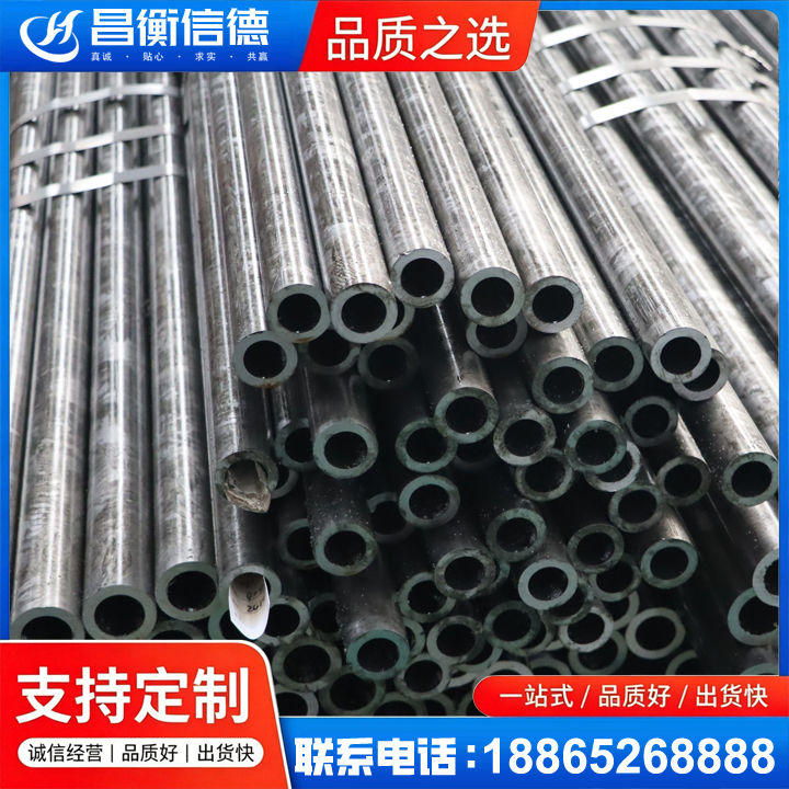 凤凰45#精密钢管